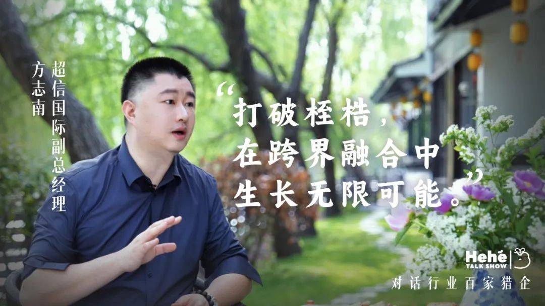 禾蛙《禾禾同學(xué)會》對話方志南，解碼人力資源行業(yè)新生態(tài)鏈接密碼！:人力資源